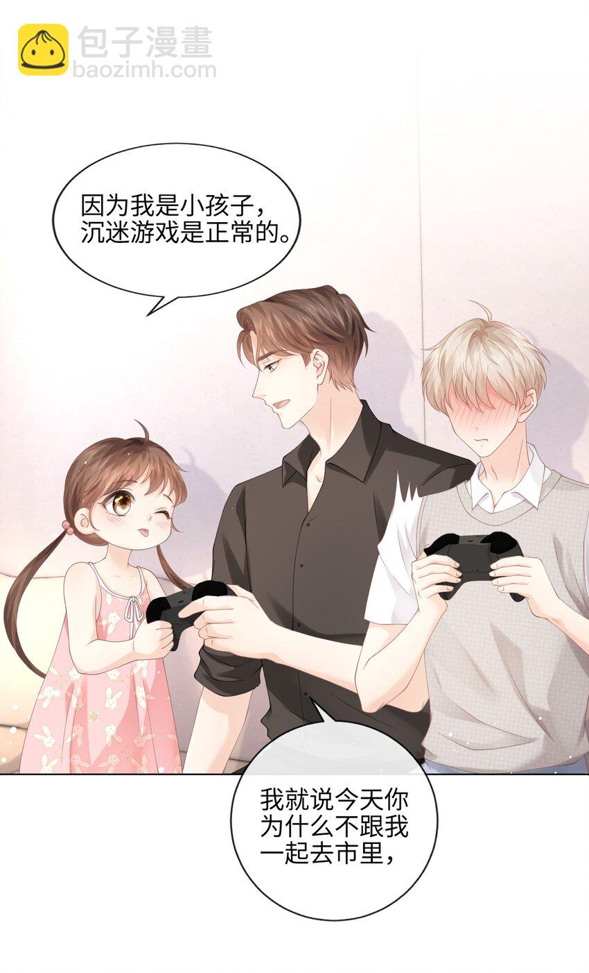 005 你很热？(1/2)-第5话