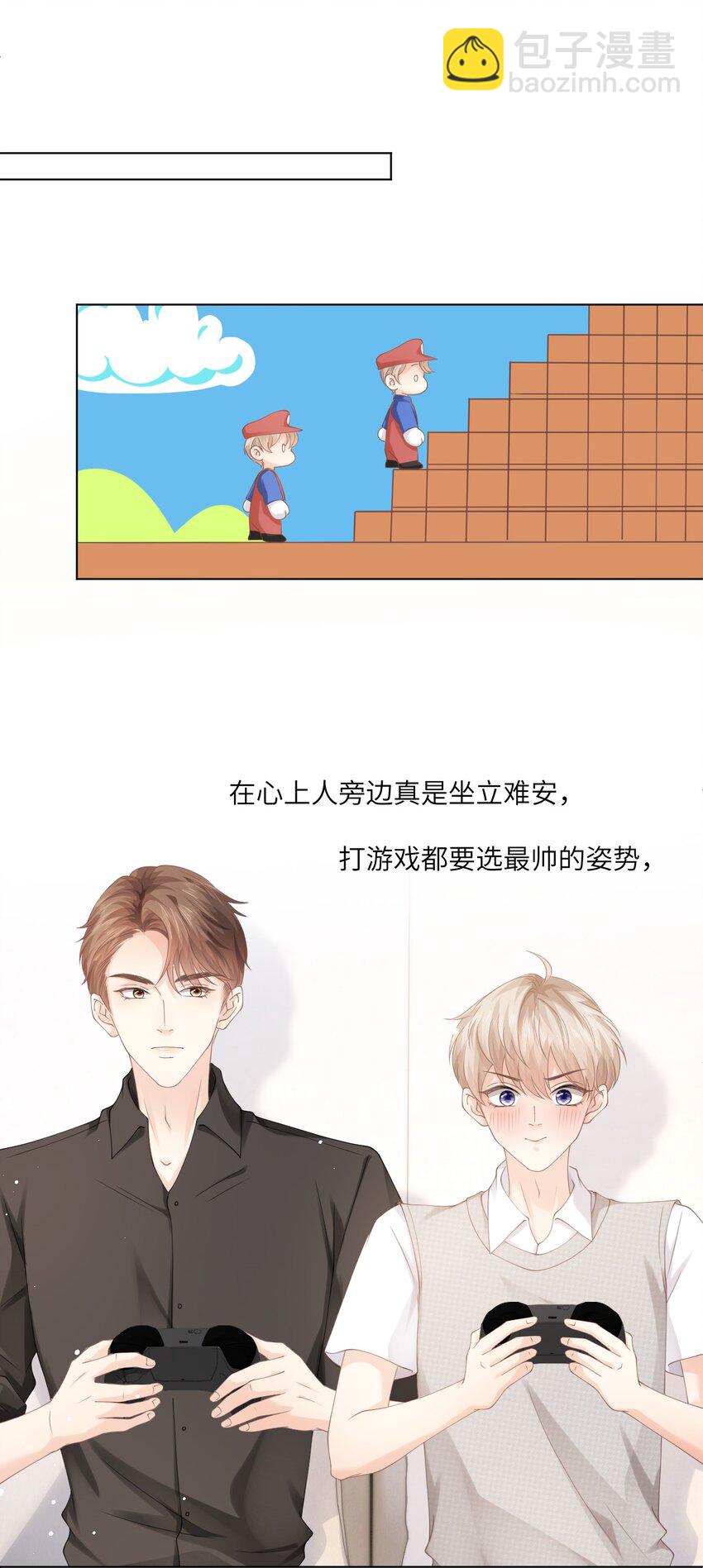 005 你很热？(1/2)-第5话