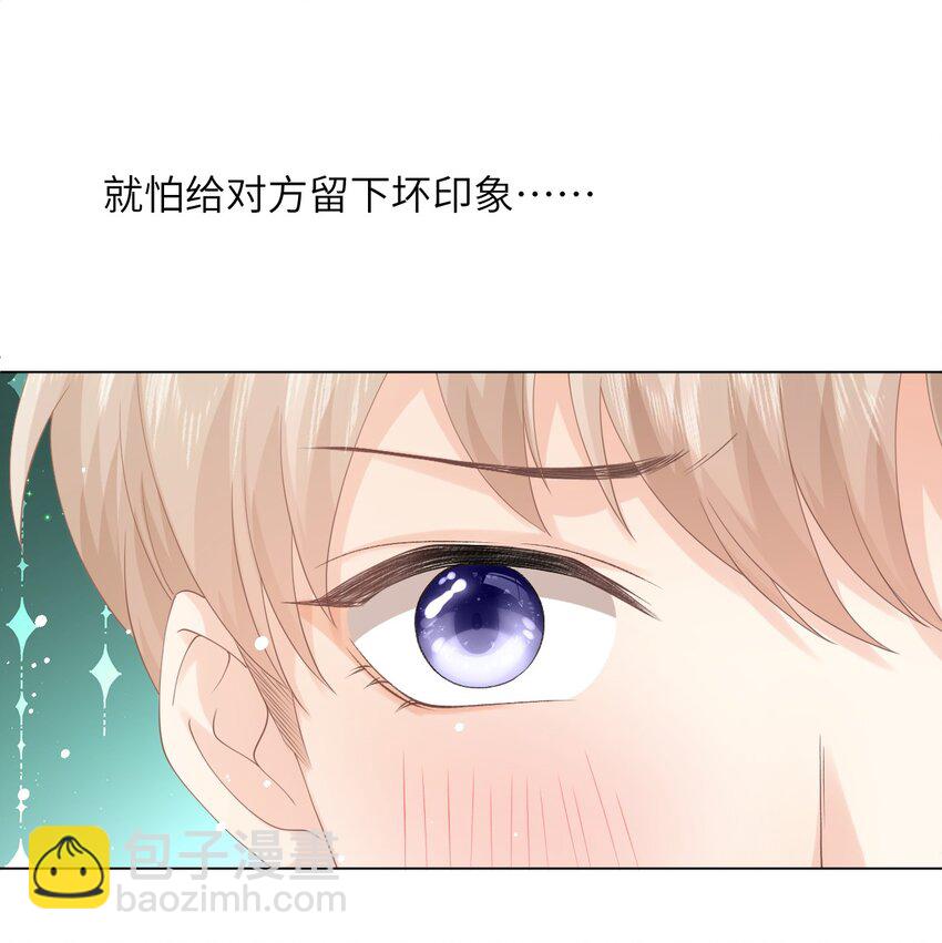 005 你很热？(1/2)-第5话