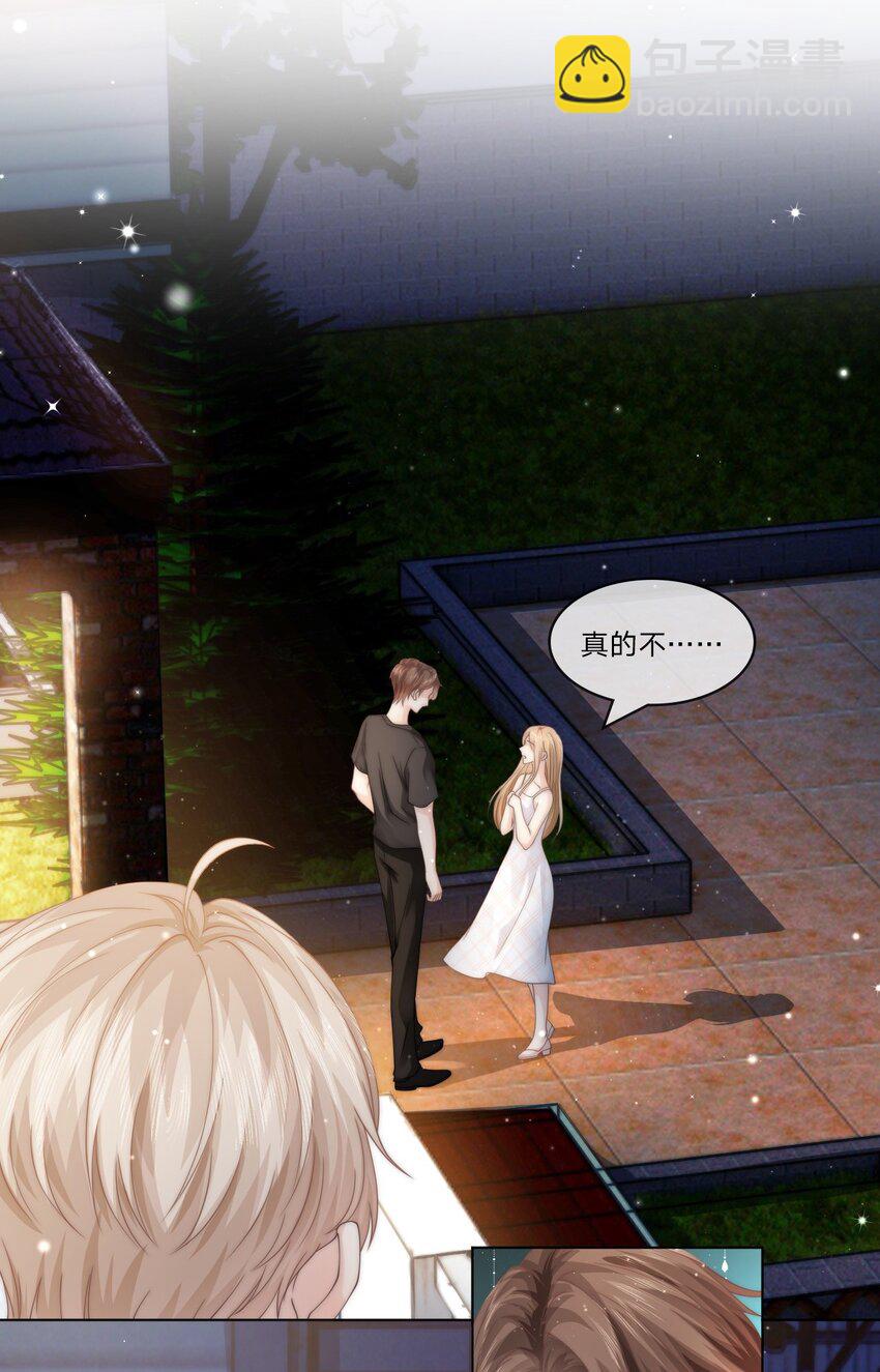 005 你很热？(1/2)-第5话