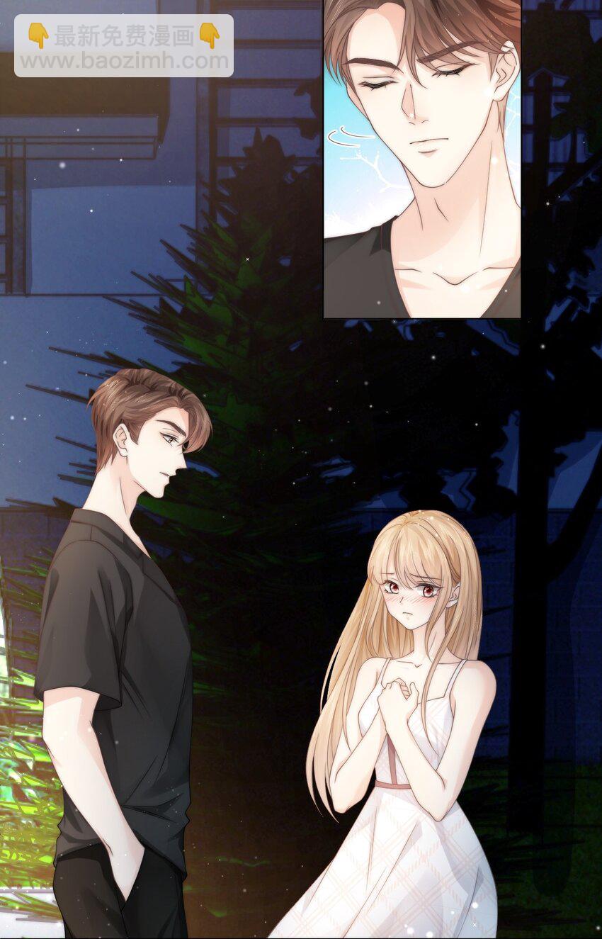 005 你很热？(1/2)-第5话