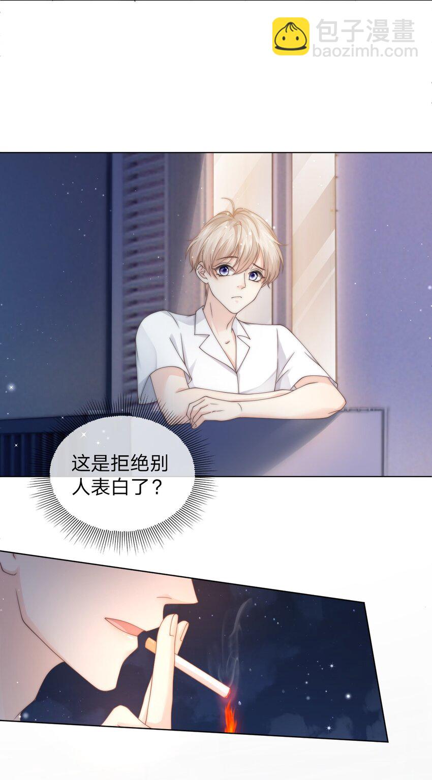 005 你很热？(1/2)-第5话