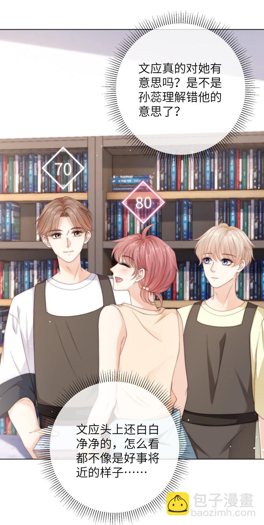 041 意外落水-第41话