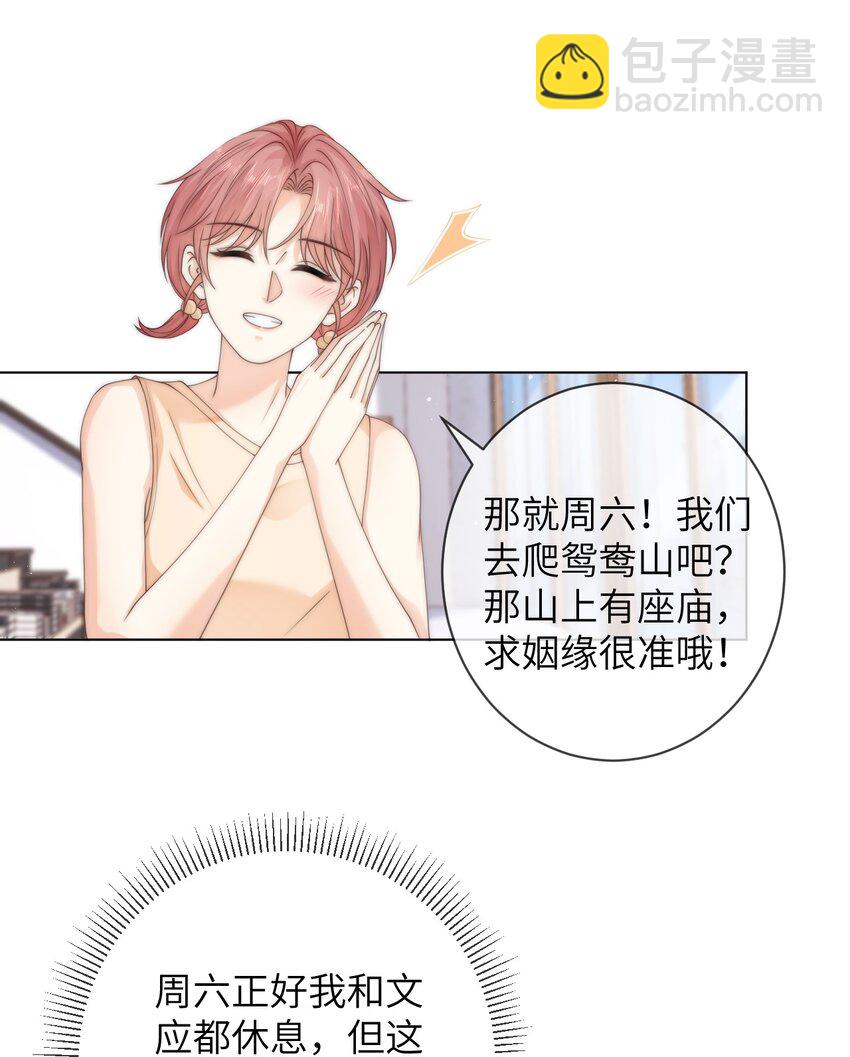 041 意外落水-第41话