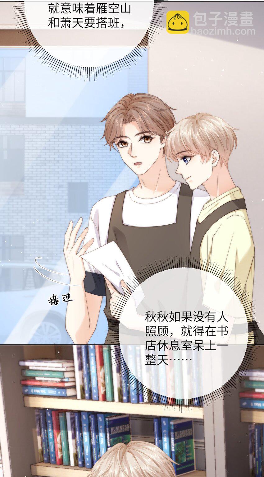 041 意外落水-第41话