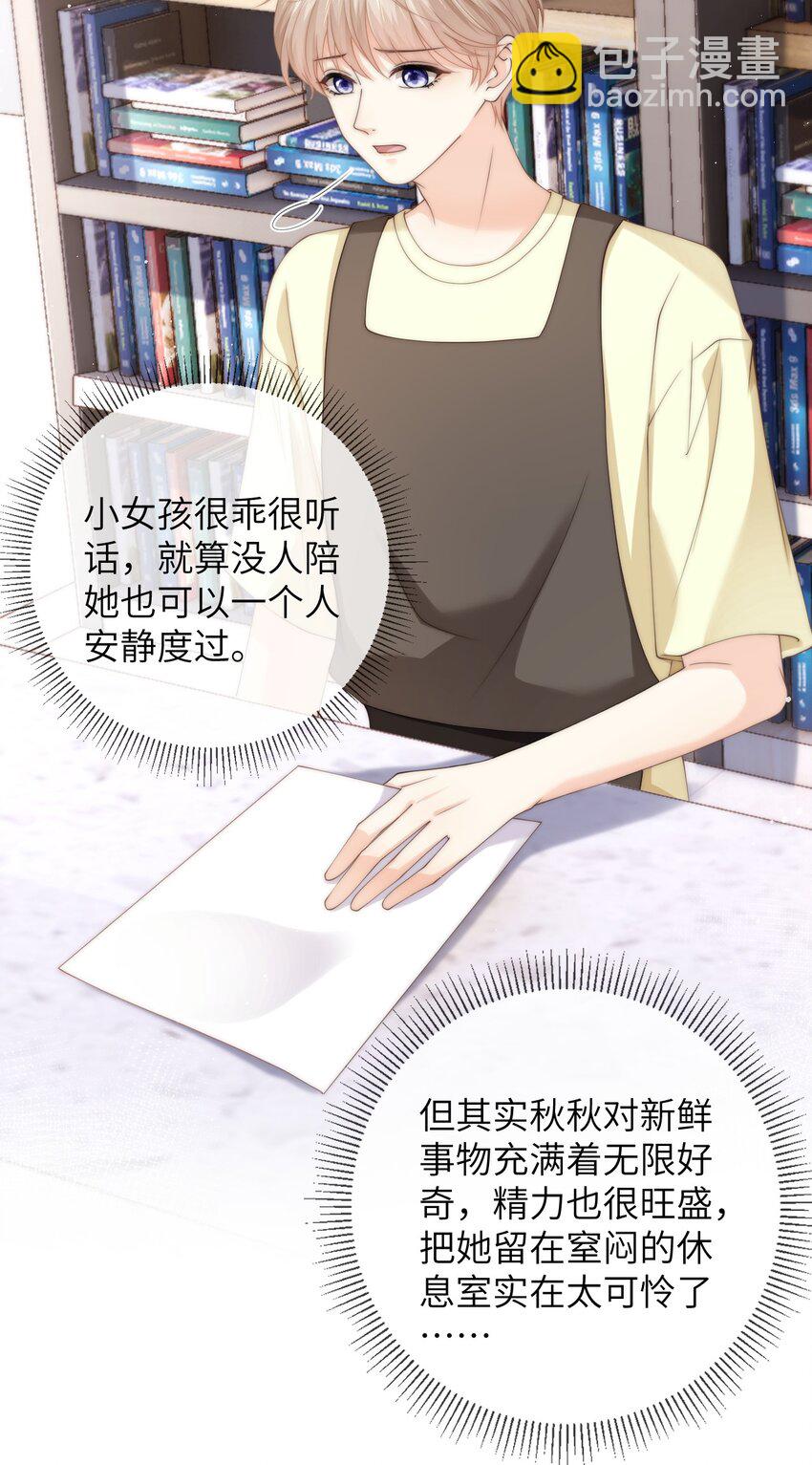 041 意外落水-第41话