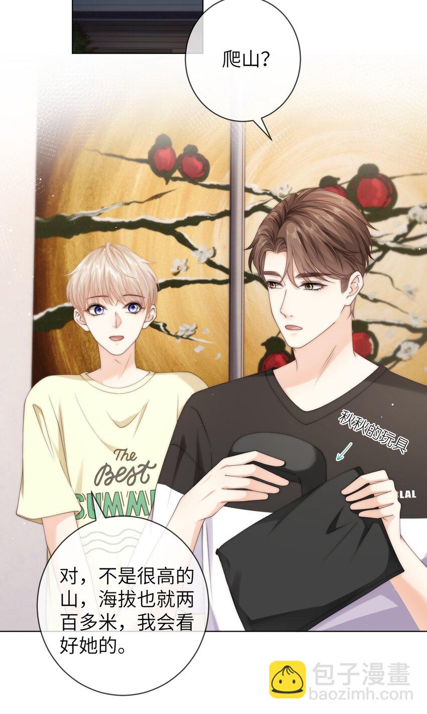 041 意外落水-第41话