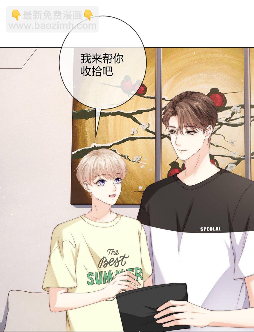 041 意外落水-第41话