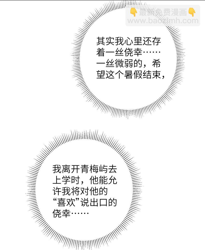 041 意外落水-第41话