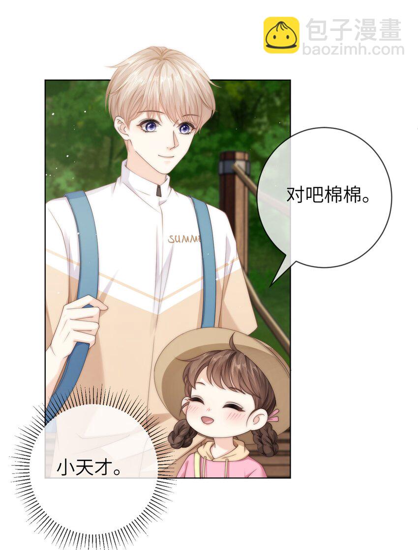 041 意外落水-第41话