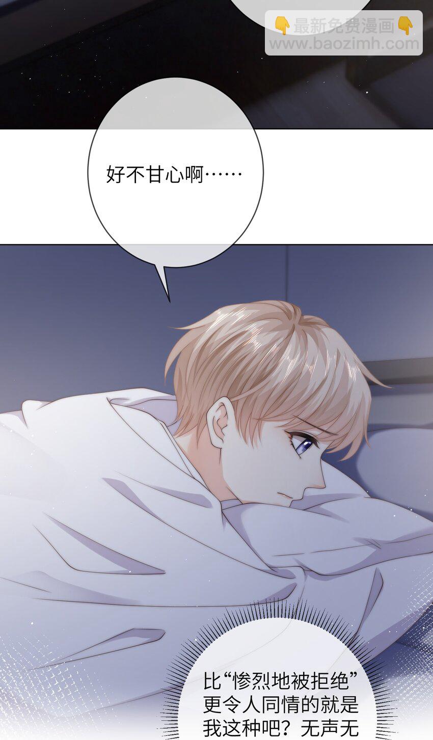 041 意外落水-第41话