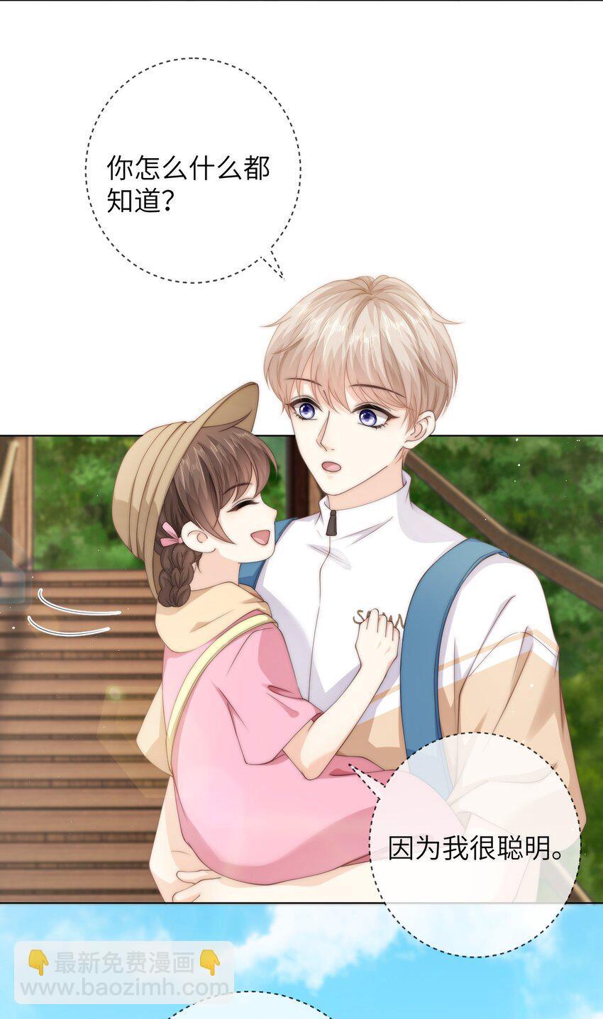 041 意外落水-第41话