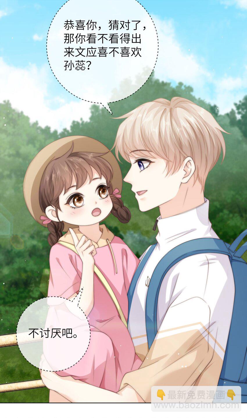 041 意外落水-第41话