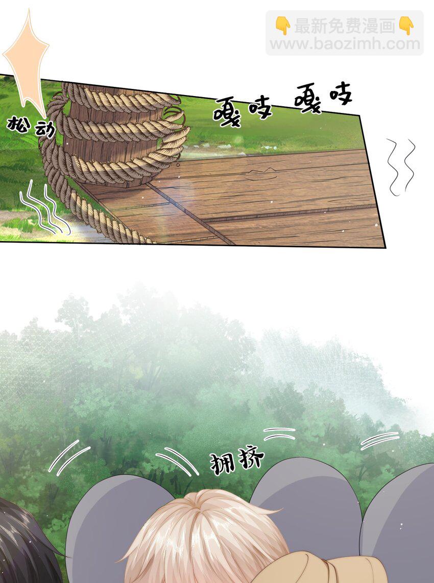 041 意外落水-第41话