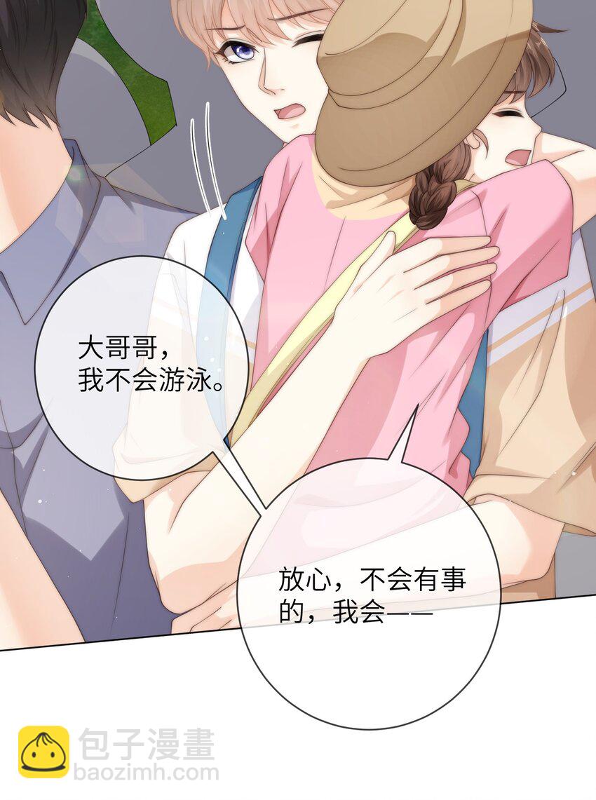 041 意外落水-第41话