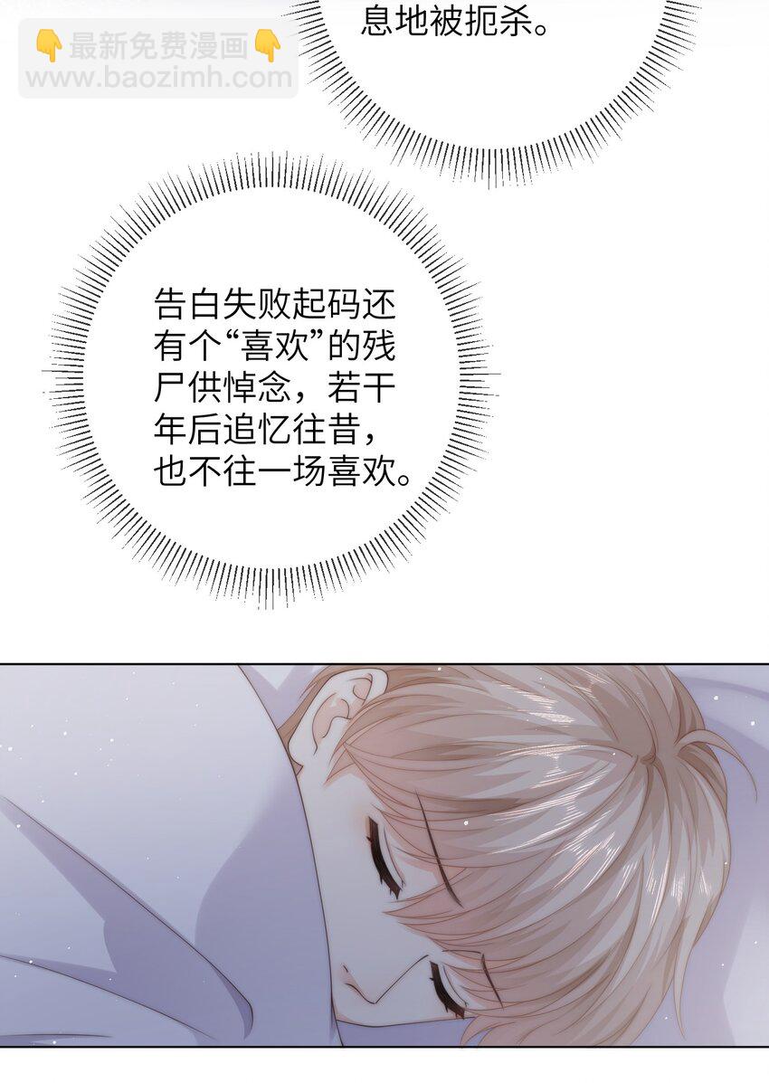 041 意外落水-第41话