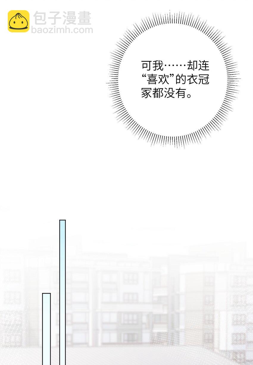 041 意外落水-第41话