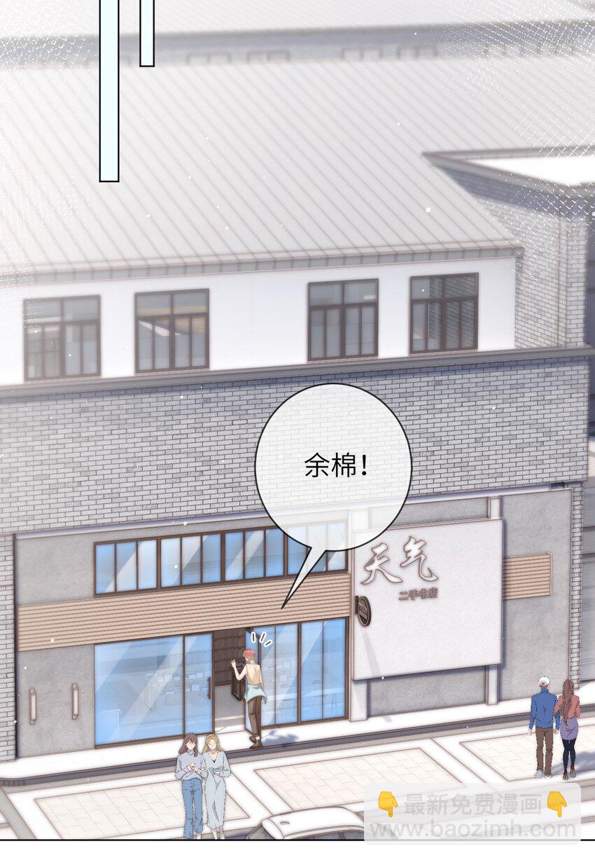 041 意外落水-第41话