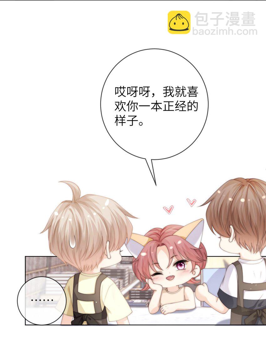 041 意外落水-第41话