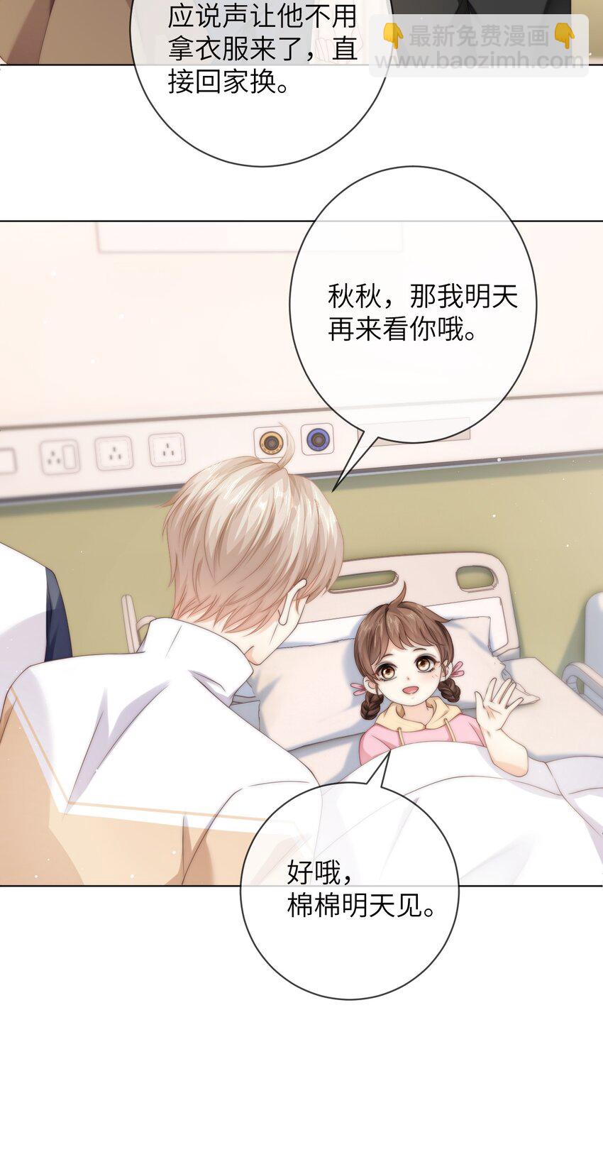 043 丁白舟怎么来了？-第43话