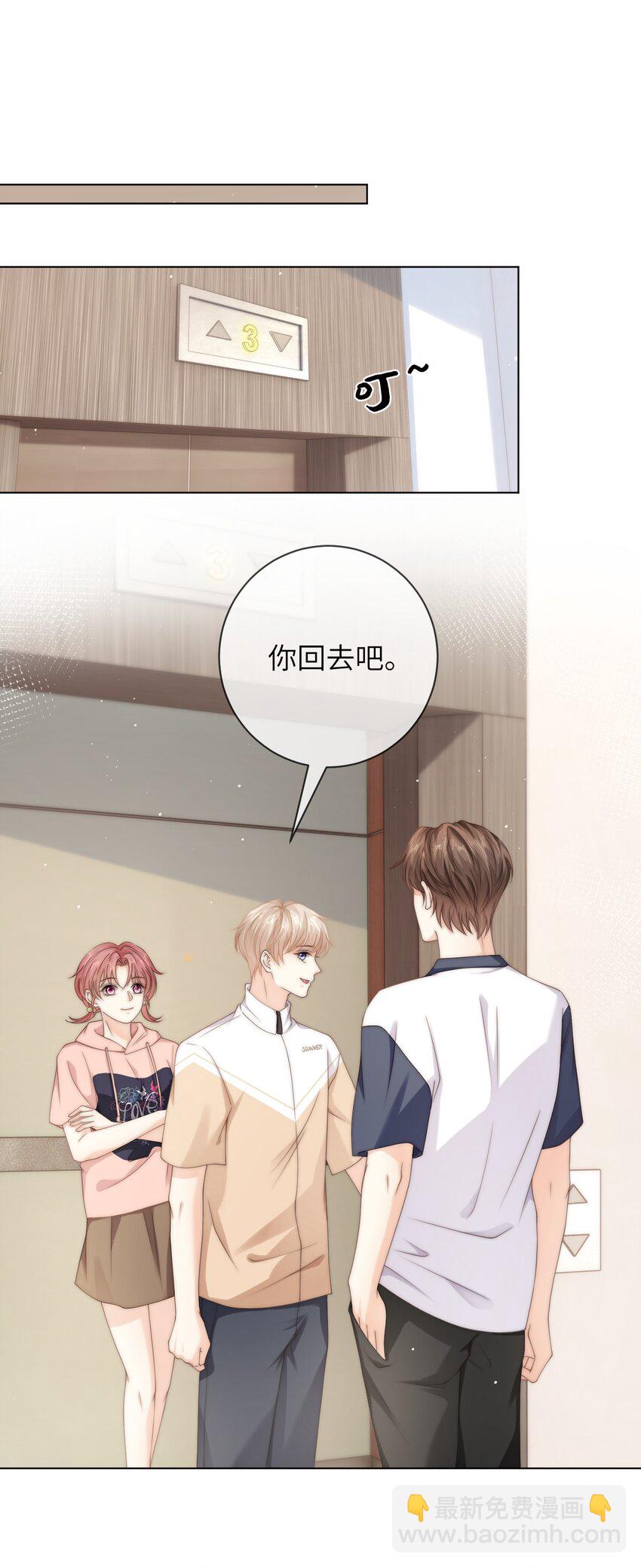 043 丁白舟怎么来了？-第43话