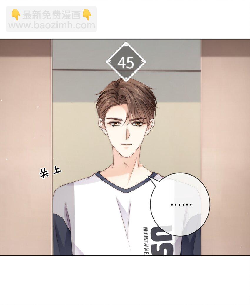 043 丁白舟怎么来了？-第43话