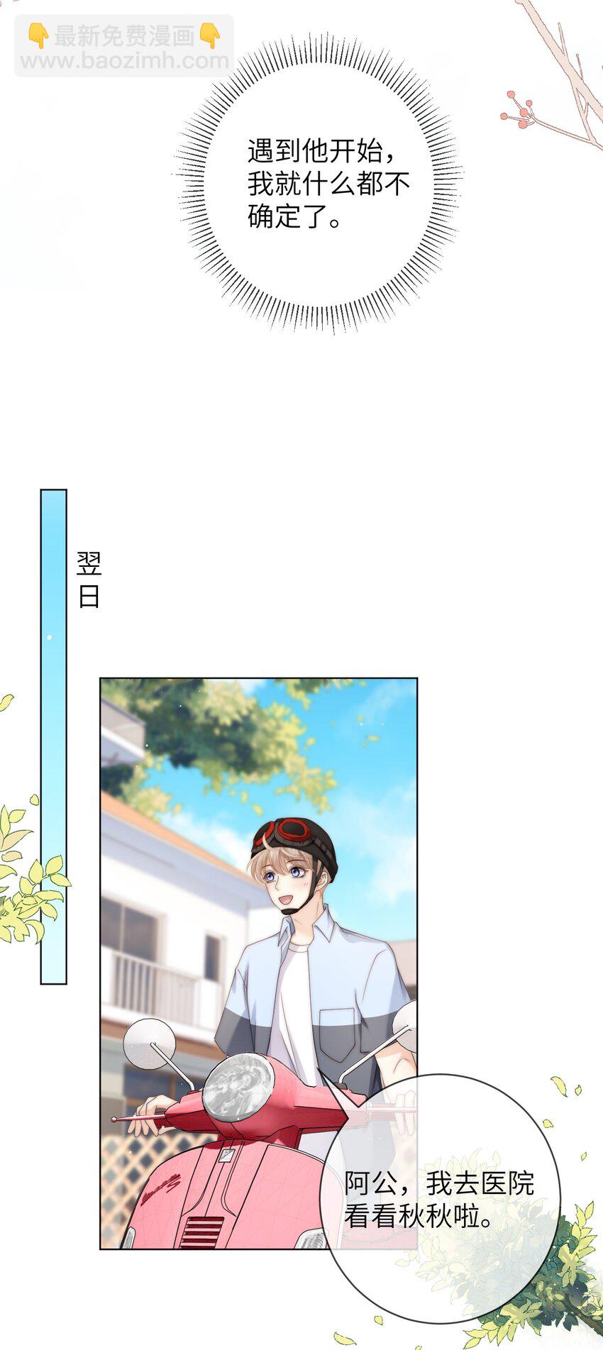 043 丁白舟怎么来了？-第43话