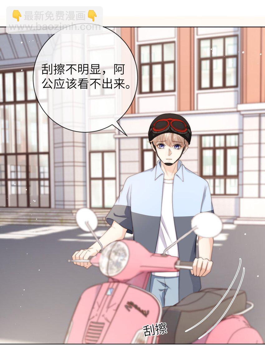 043 丁白舟怎么来了？-第43话