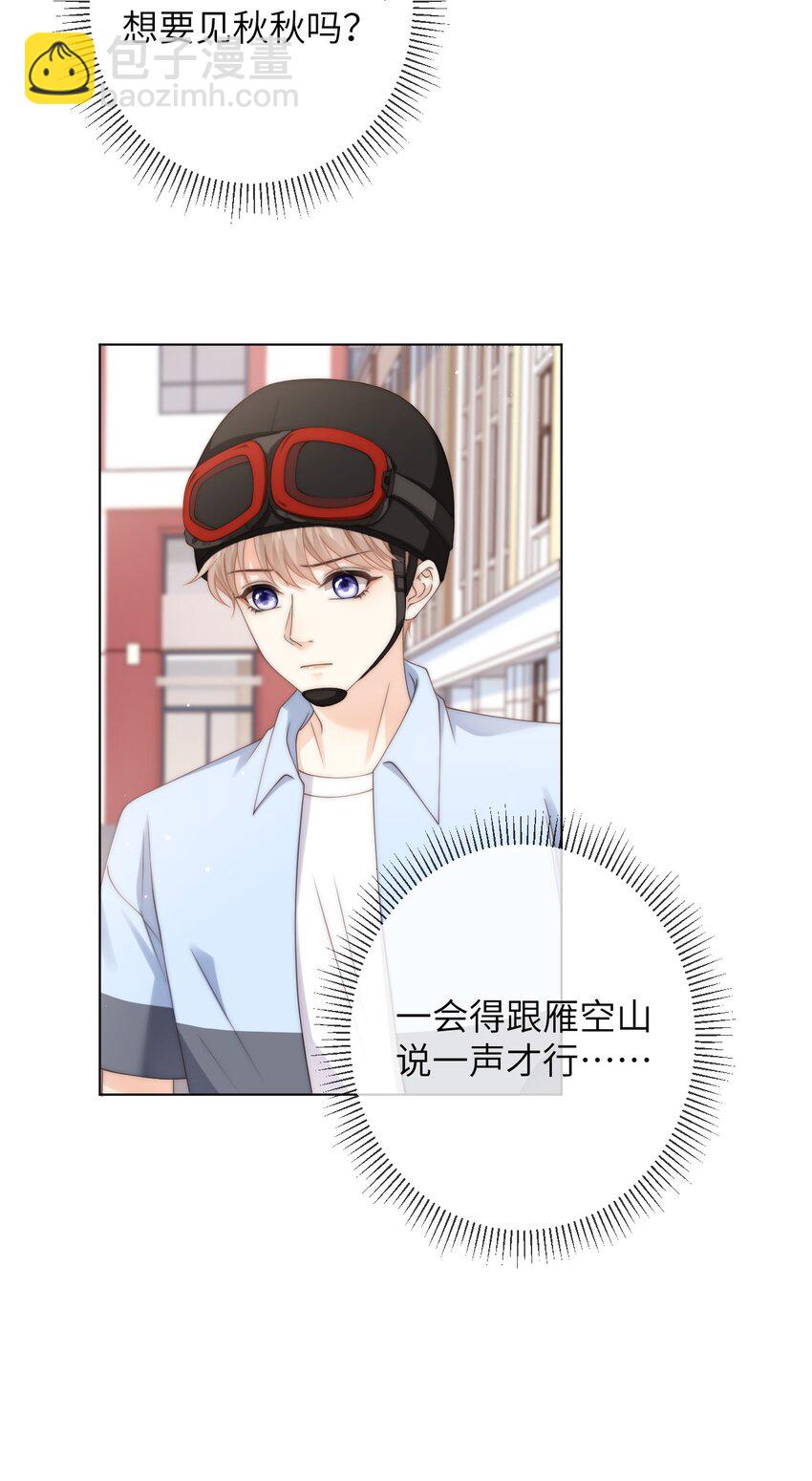 043 丁白舟怎么来了？-第43话