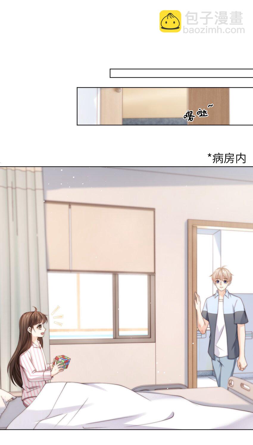 043 丁白舟怎么来了？-第43话