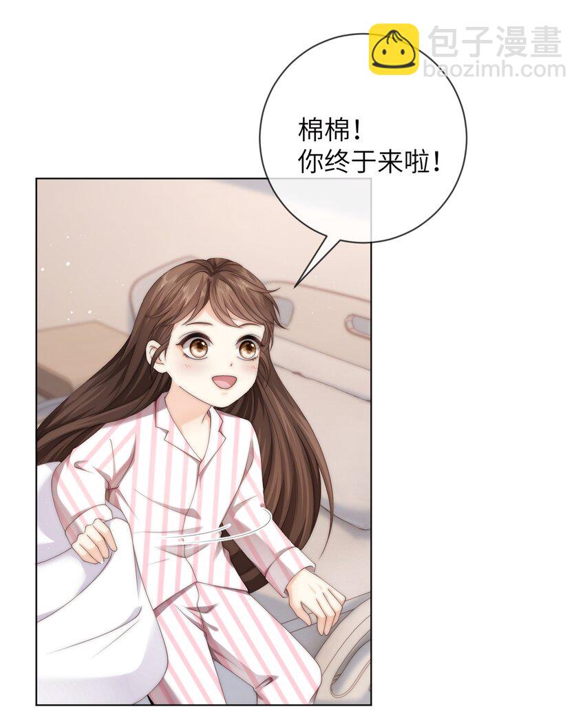 043 丁白舟怎么来了？-第43话