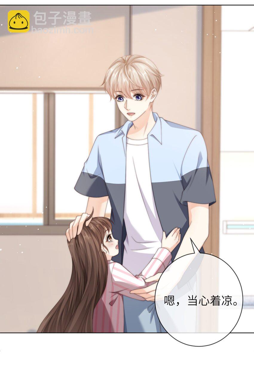 043 丁白舟怎么来了？-第43话