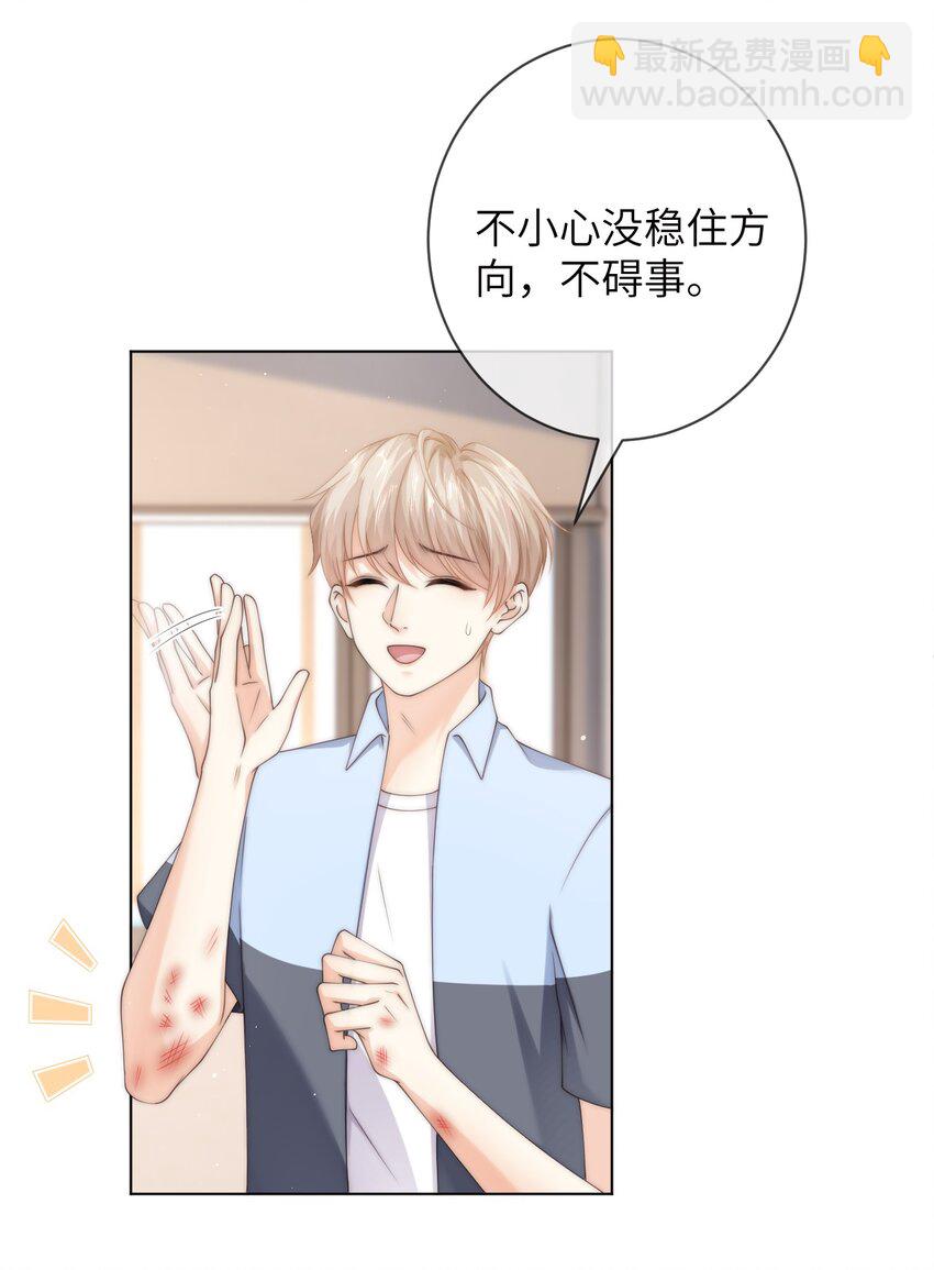 043 丁白舟怎么来了？-第43话