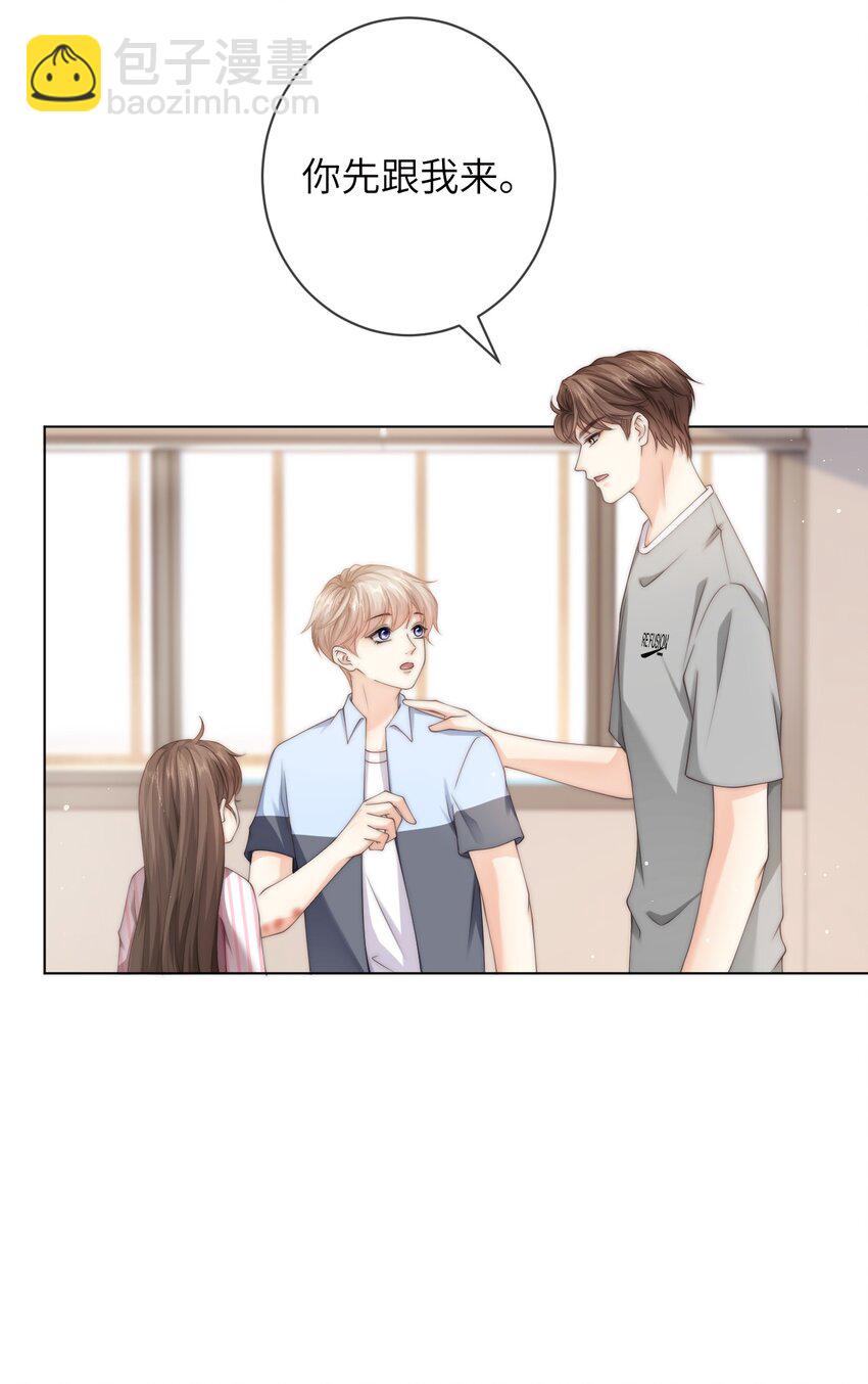 043 丁白舟怎么来了？-第43话