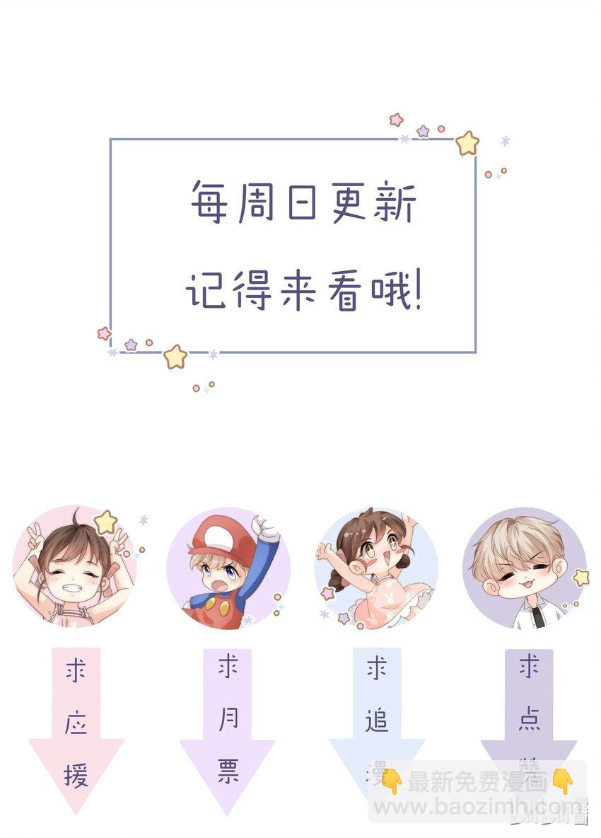 043 丁白舟怎么来了？-第43话