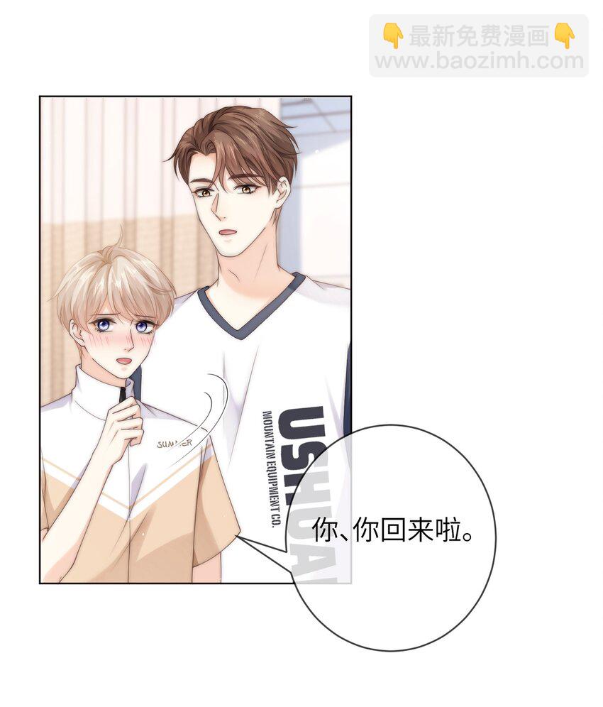 043 丁白舟怎么来了？-第43话