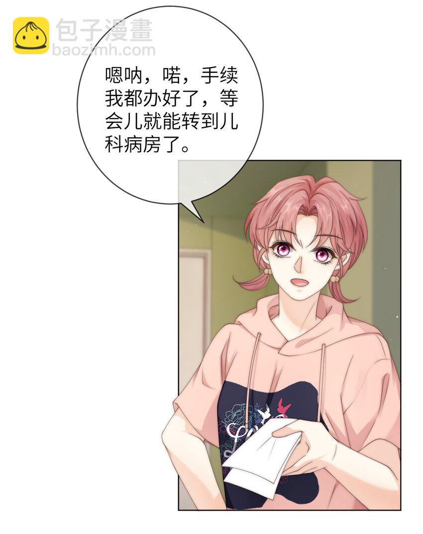 043 丁白舟怎么来了？-第43话