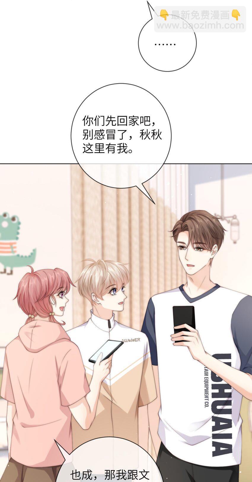 043 丁白舟怎么来了？-第43话