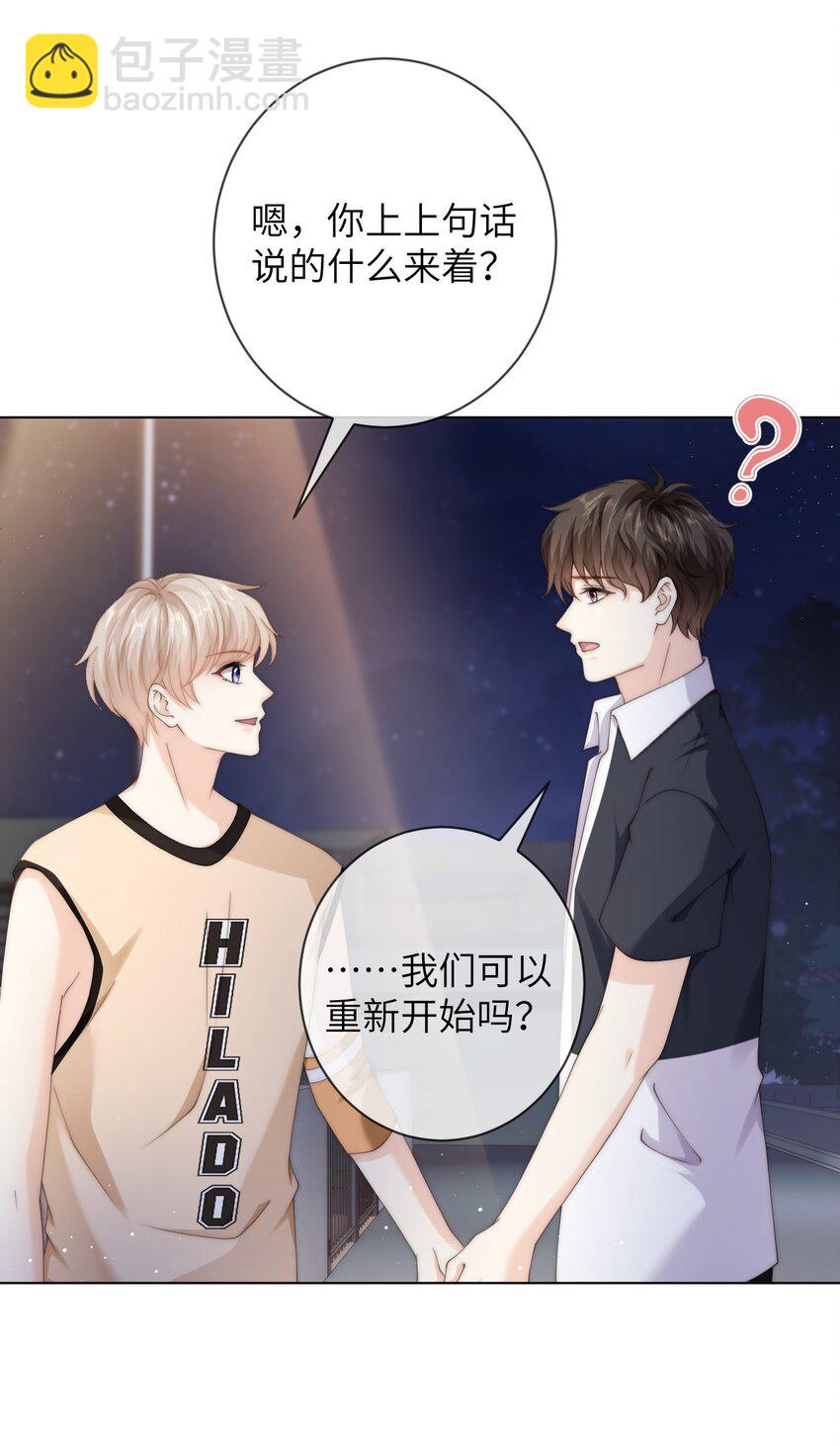 045 我不想再有下一次-第45话