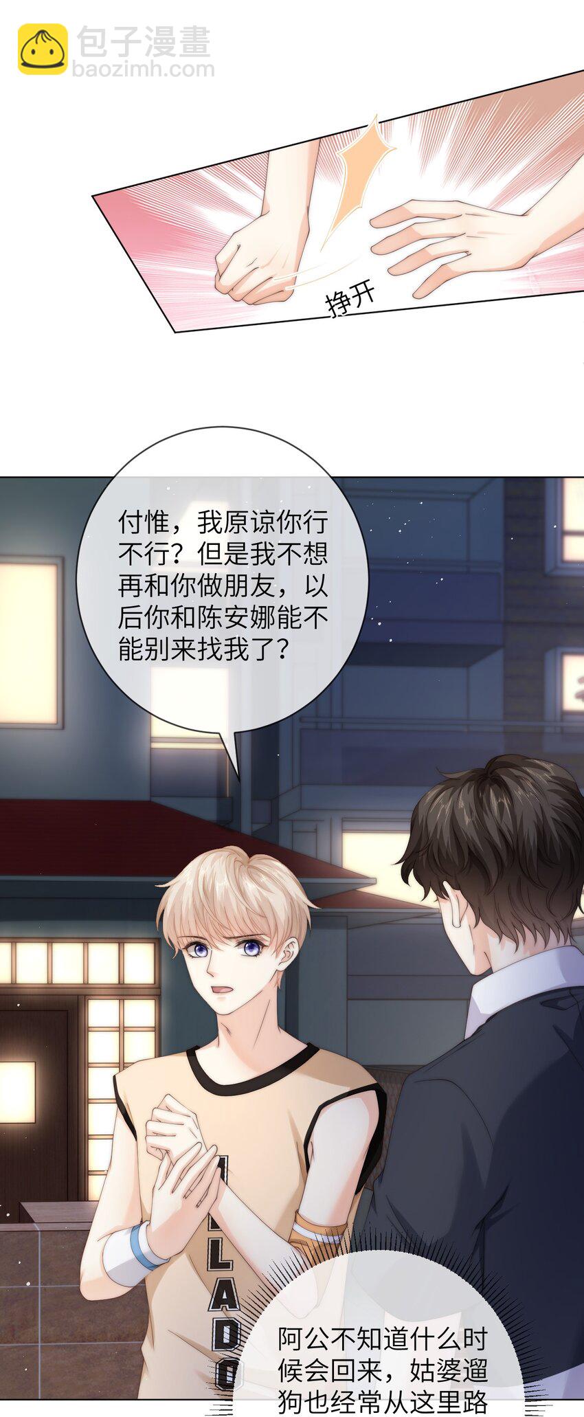 045 我不想再有下一次-第45话