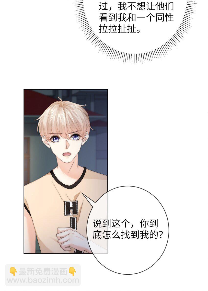 045 我不想再有下一次-第45话