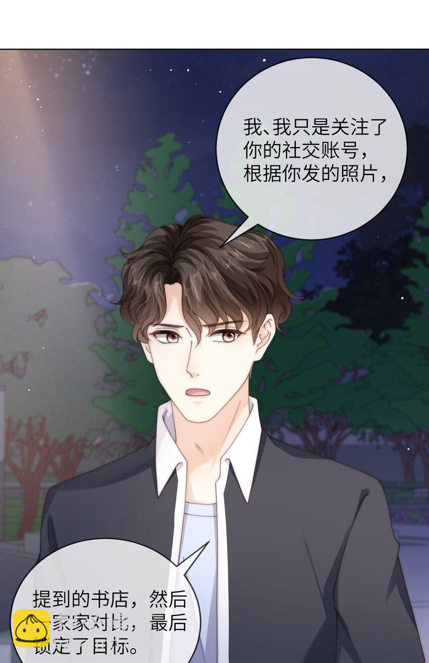 045 我不想再有下一次-第45话