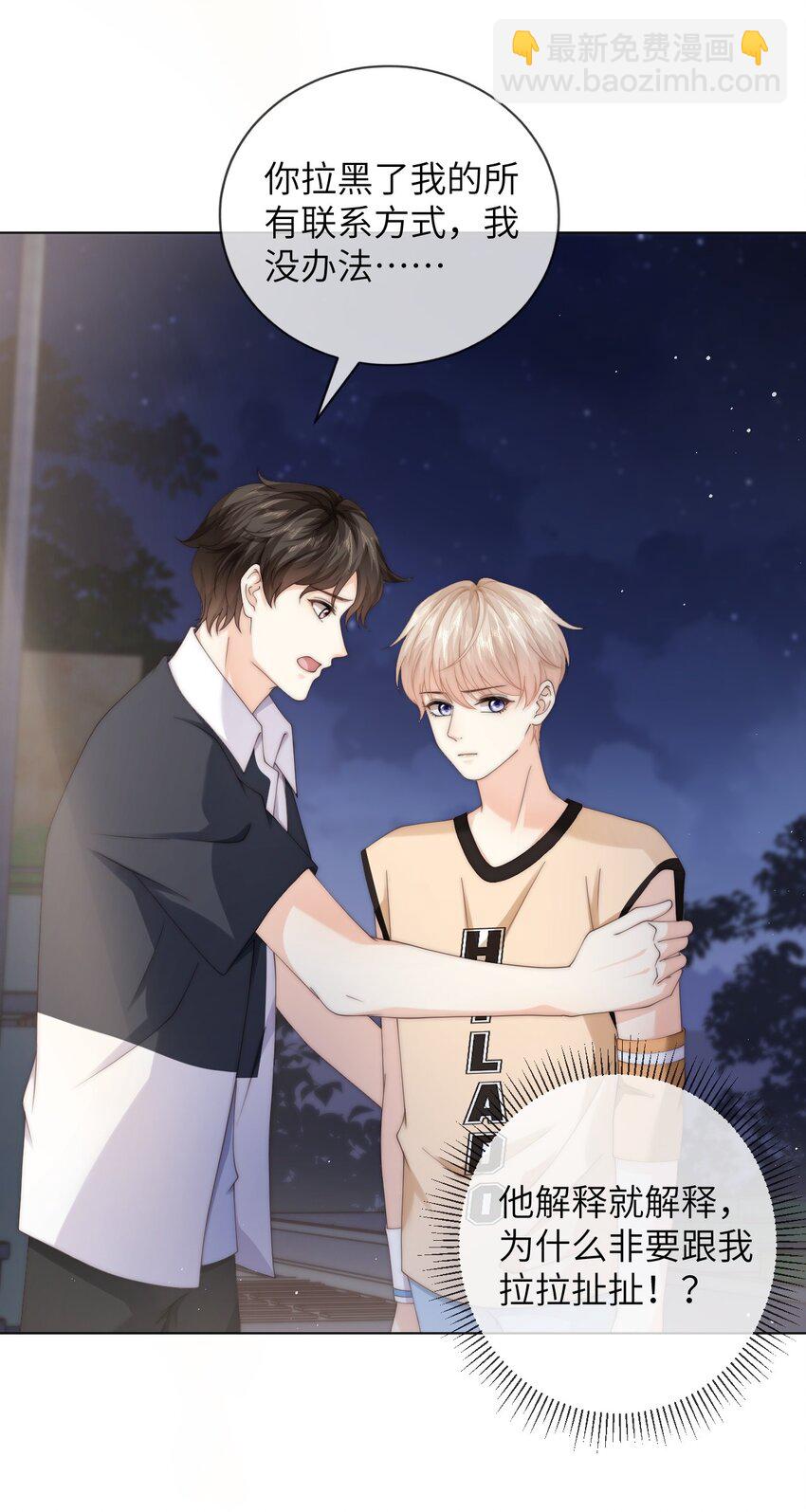 045 我不想再有下一次-第45话