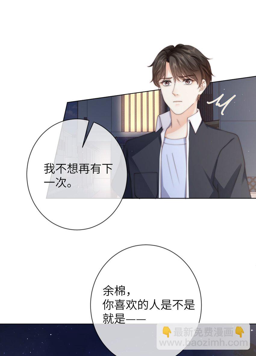 045 我不想再有下一次-第45话