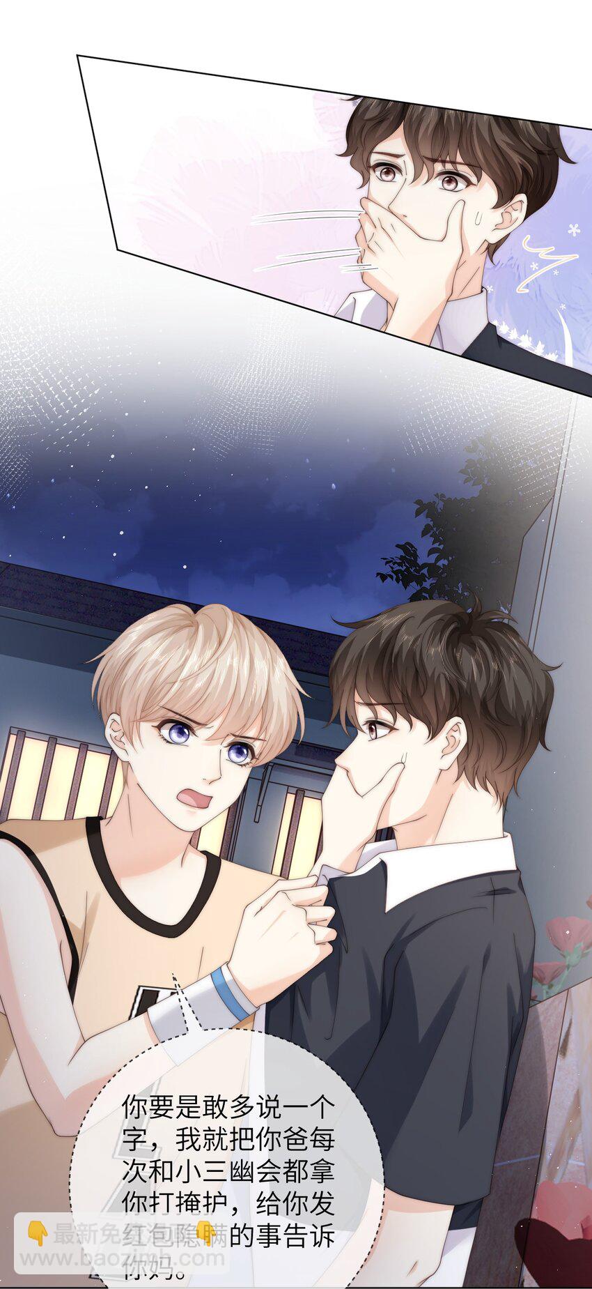 045 我不想再有下一次-第45话