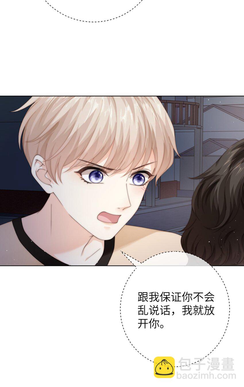 045 我不想再有下一次-第45话