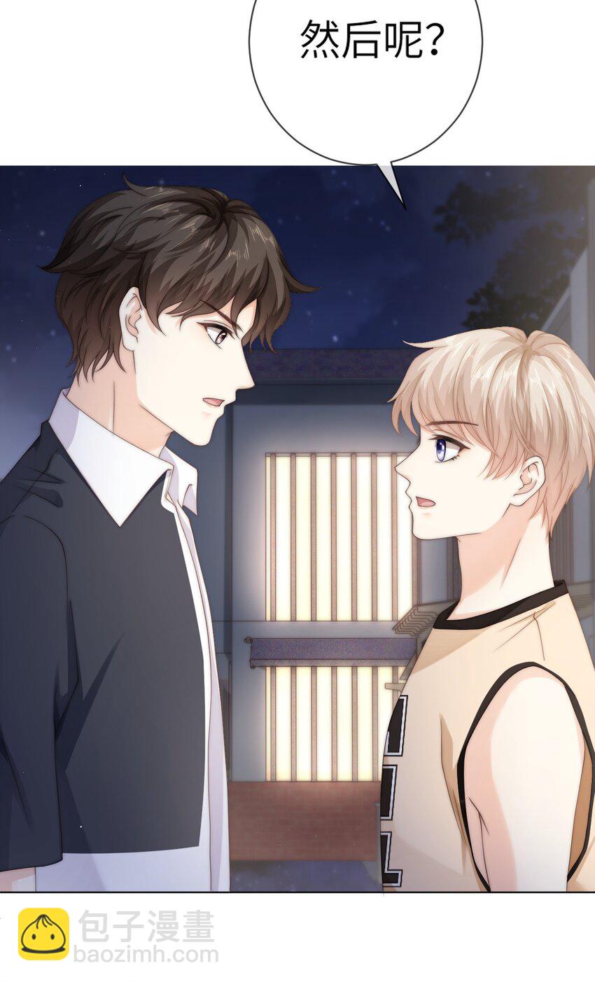 045 我不想再有下一次-第45话