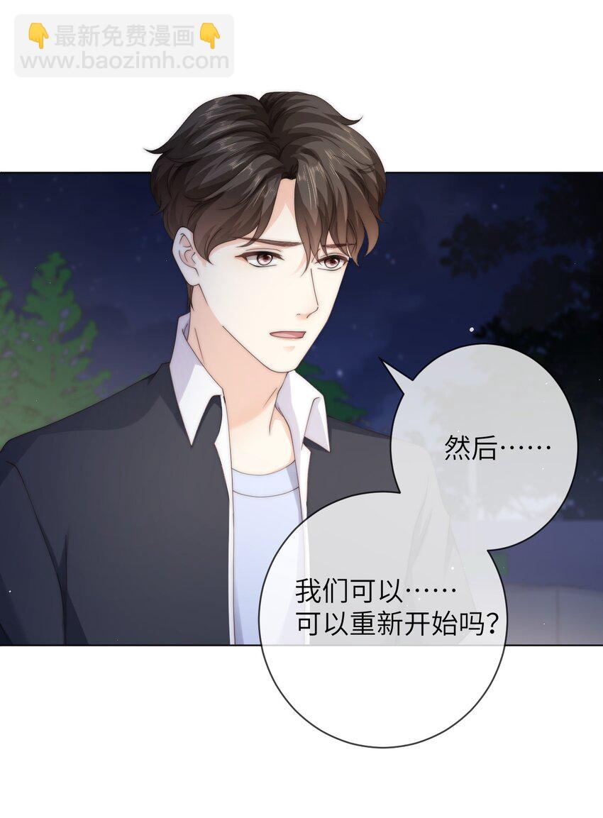 045 我不想再有下一次-第45话