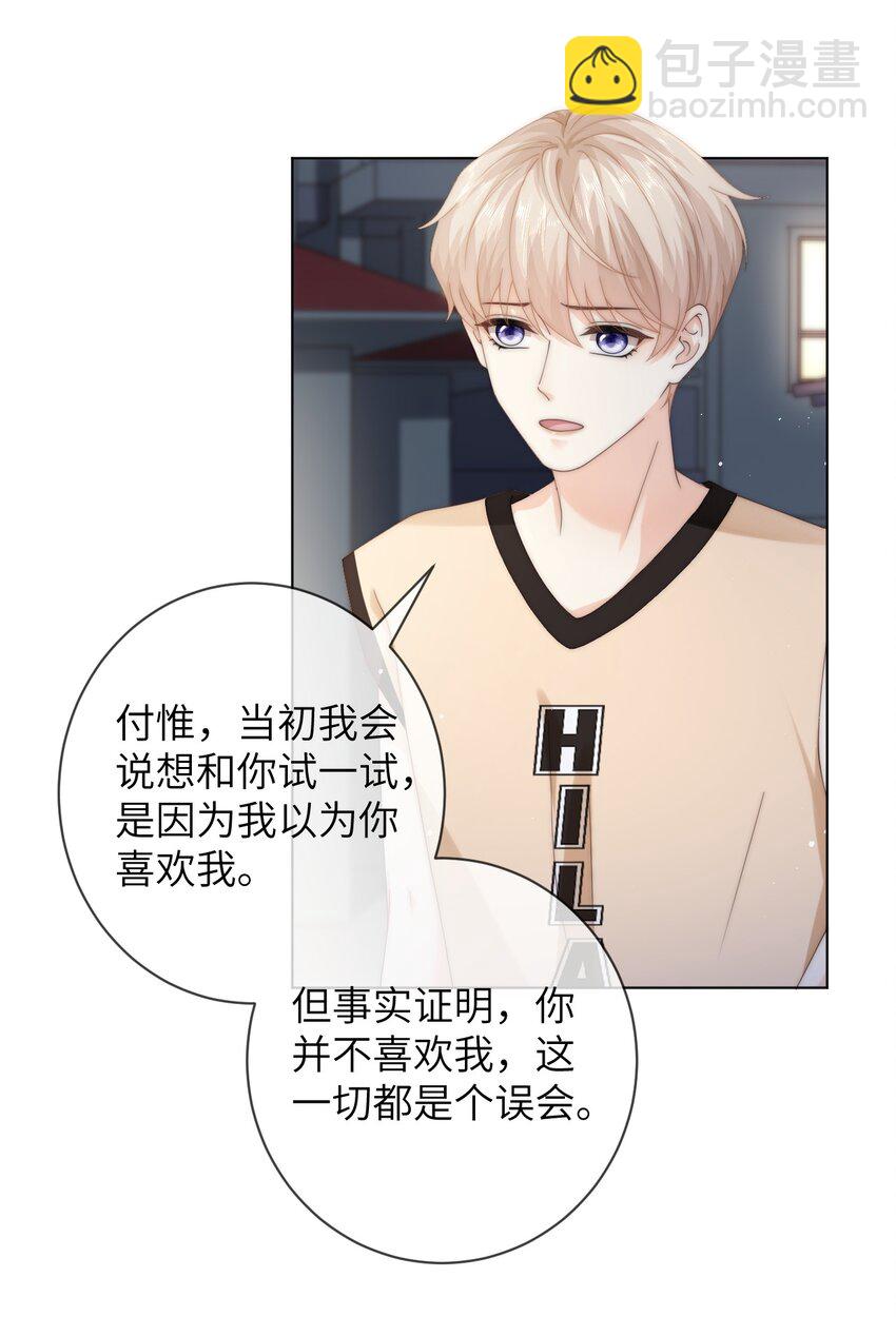 045 我不想再有下一次-第45话