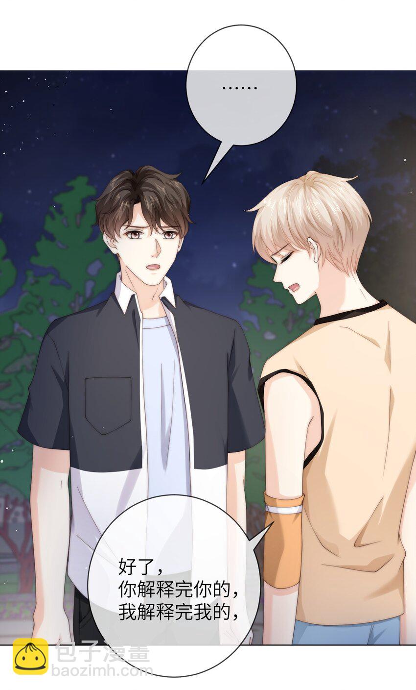 045 我不想再有下一次-第45话